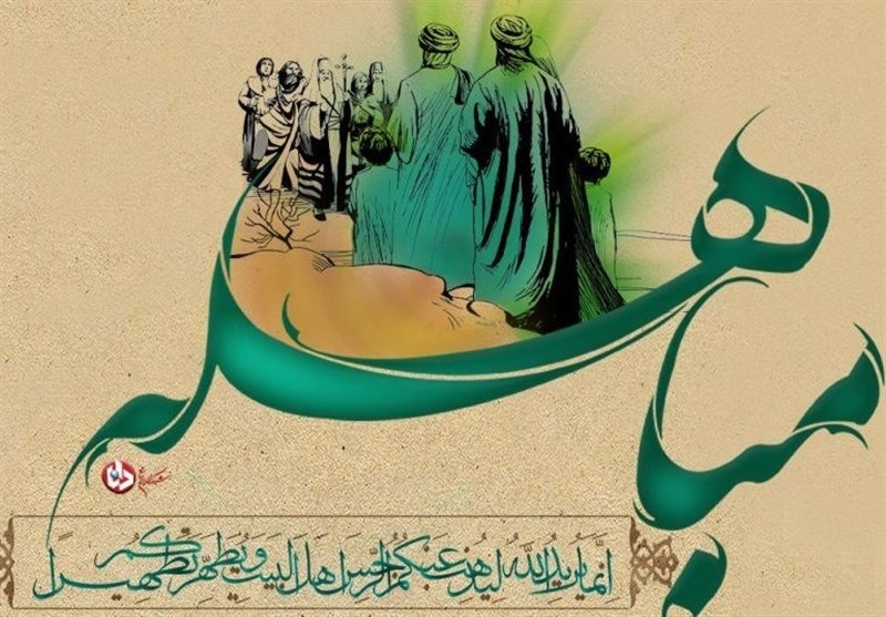 دعای روز مباهله